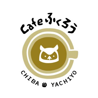 カフェふくろう